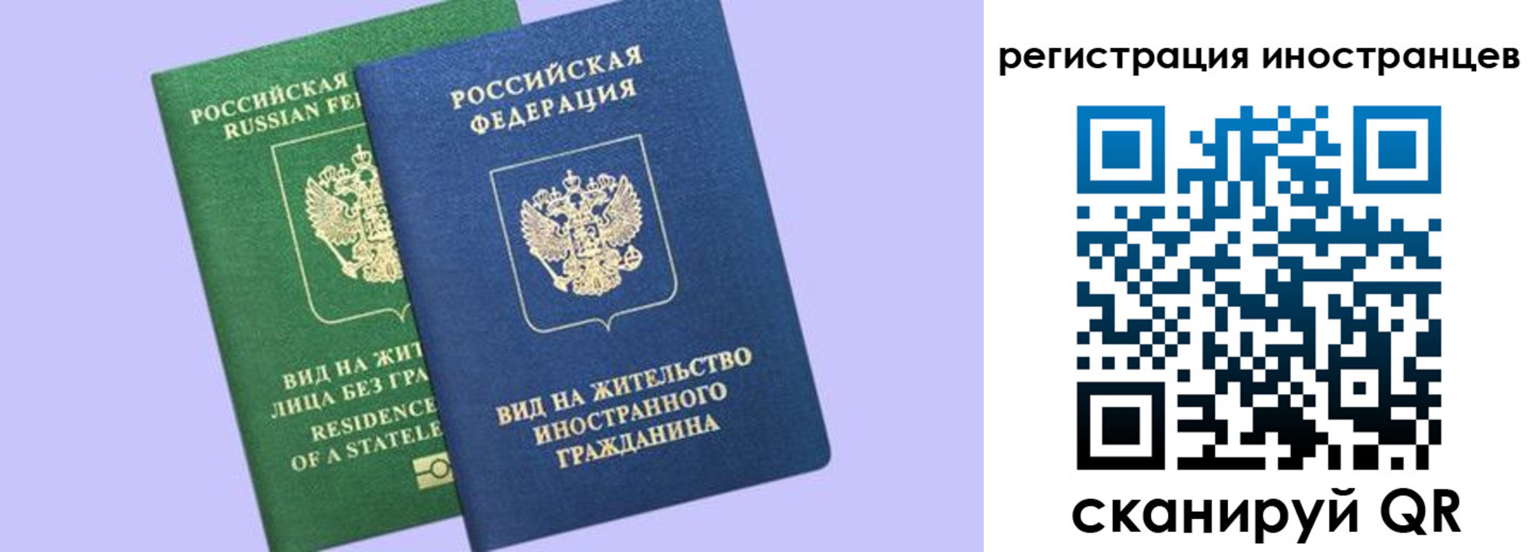 временная прописка в Томской области
