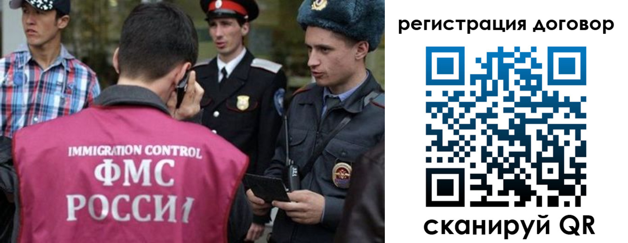 прописка иностранных граждан в Томской области
