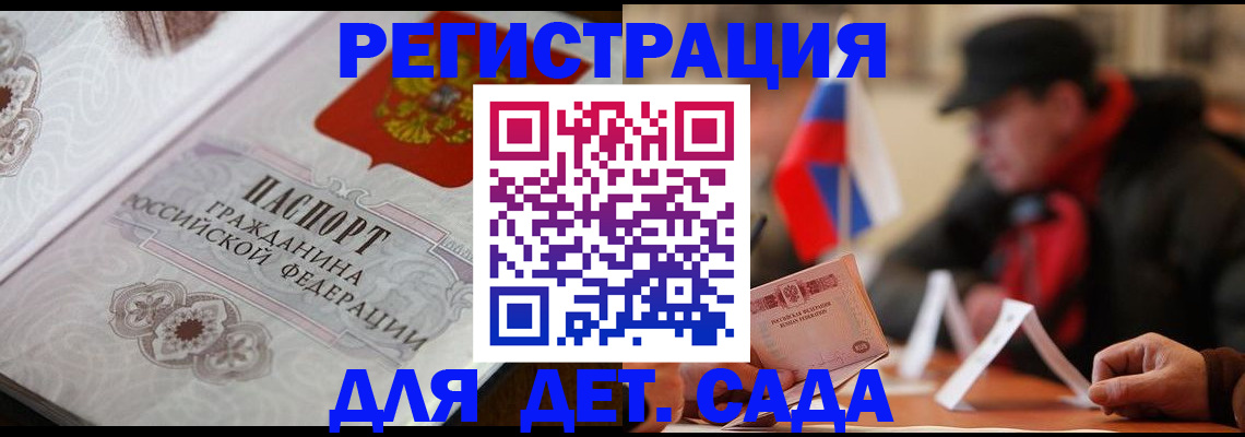 прописка штамп в Томской области