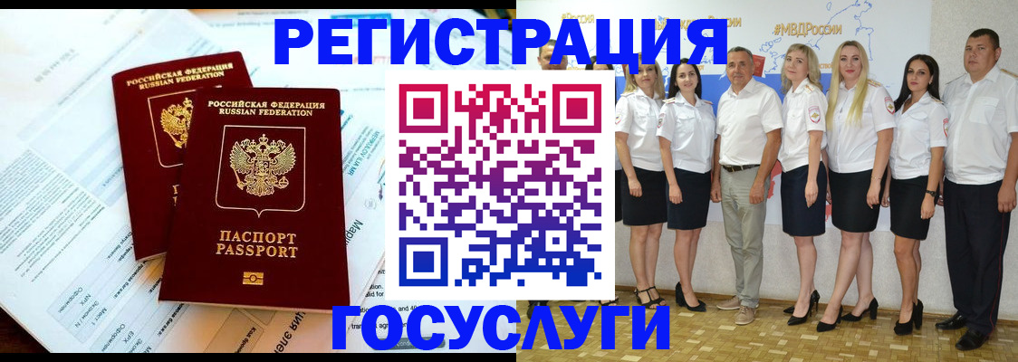 временная регистрация недорого в Томской области