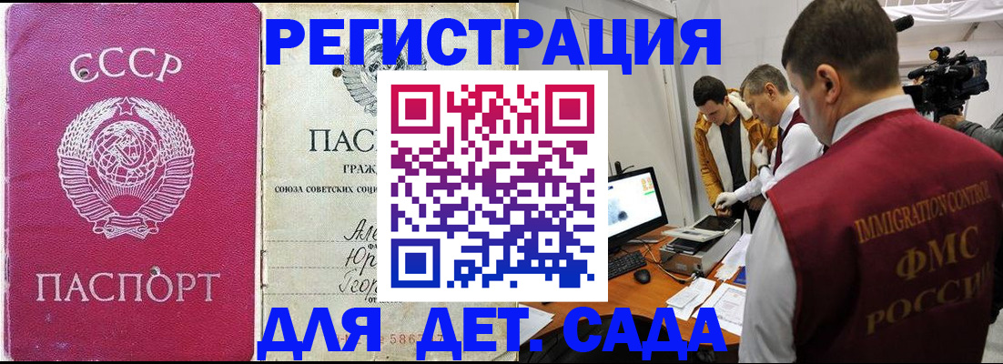 временная регистрация госуслуги в Томской области