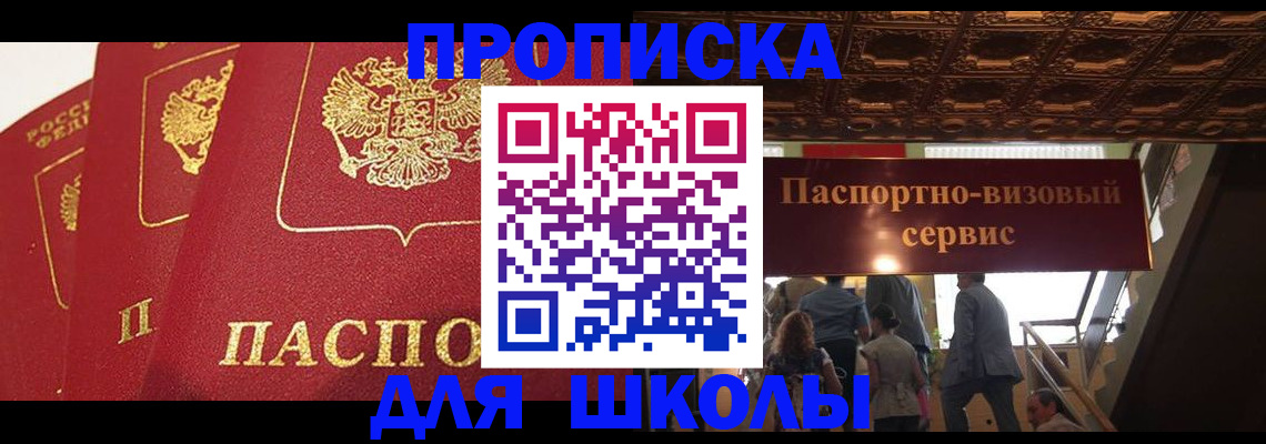временная регистрация собственник в Томской области