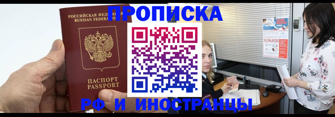 временная регистрация гарантия в Томской области