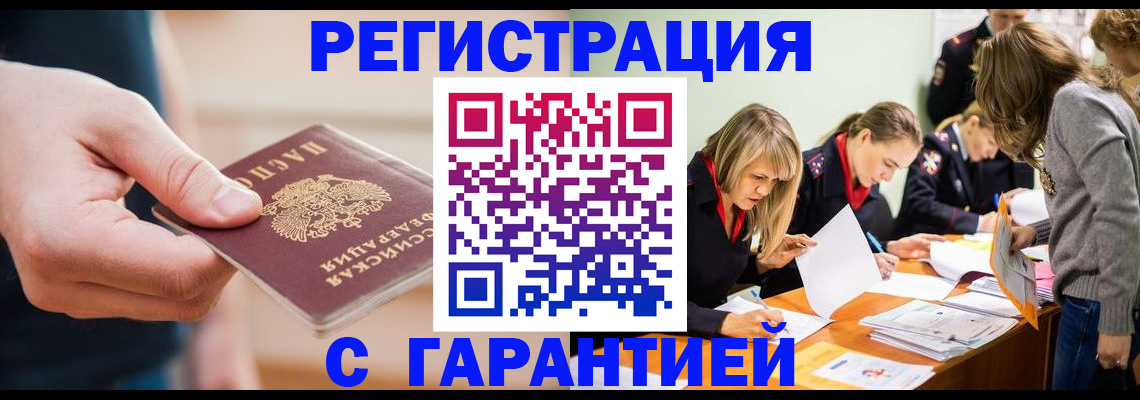 прописка паспорт в Томской области